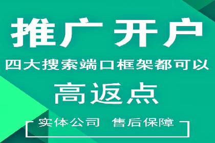 创新推广开户模式案例分析